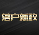 上海人才引进落户新政策，重点机构的紧缺人才